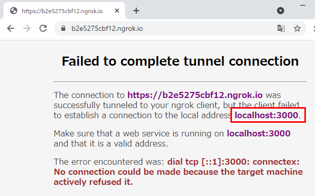 localhost:3000 にトンネルされていることが確認できました。