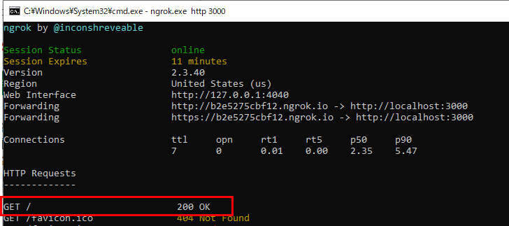 トンネルを通過したこともngrokから確認できます。