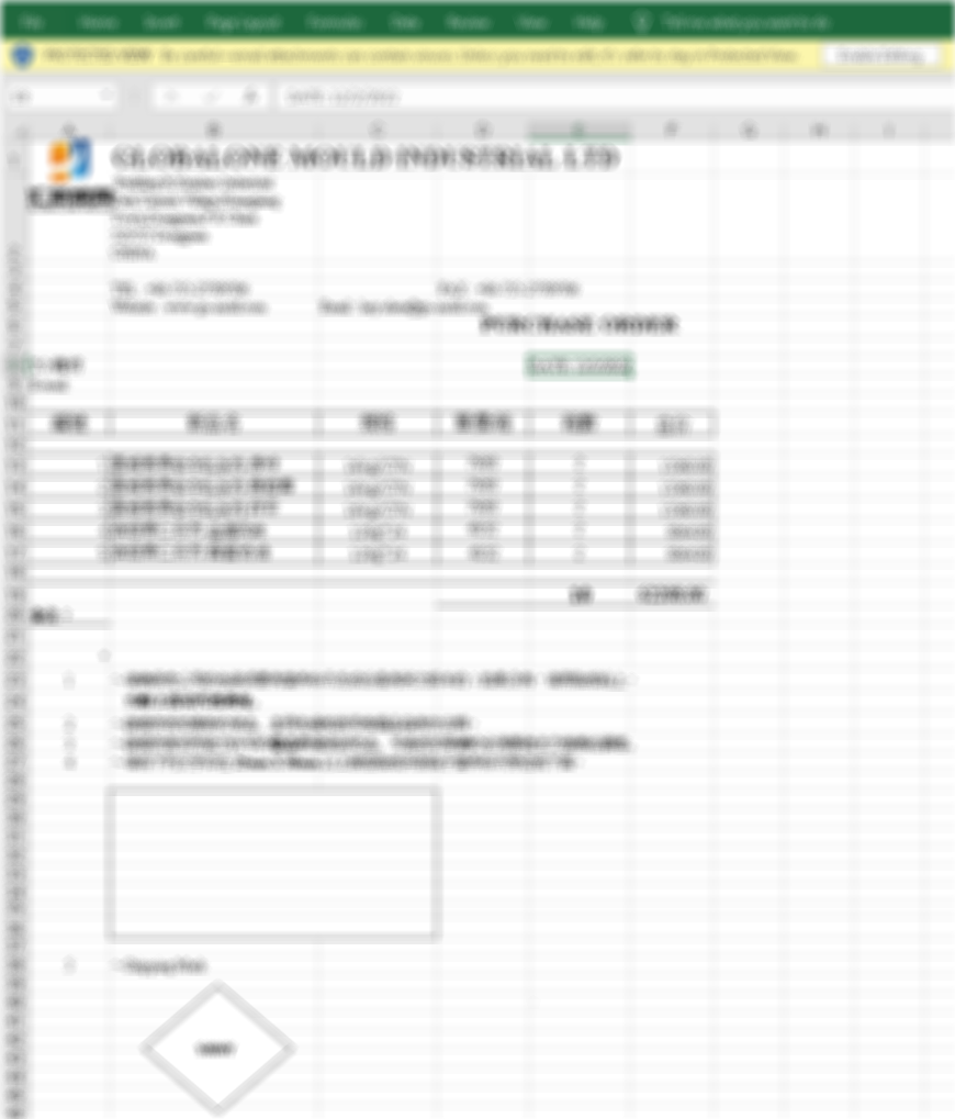 発注書を装った悪意のあるスプレッドシート