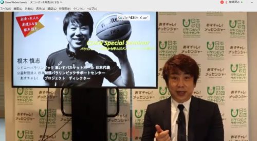 CDANスペシャルオンラインセミナー「パラリンピックから学んだメンタルタフネスの高め方」Connected Disabilities Awareness Network
